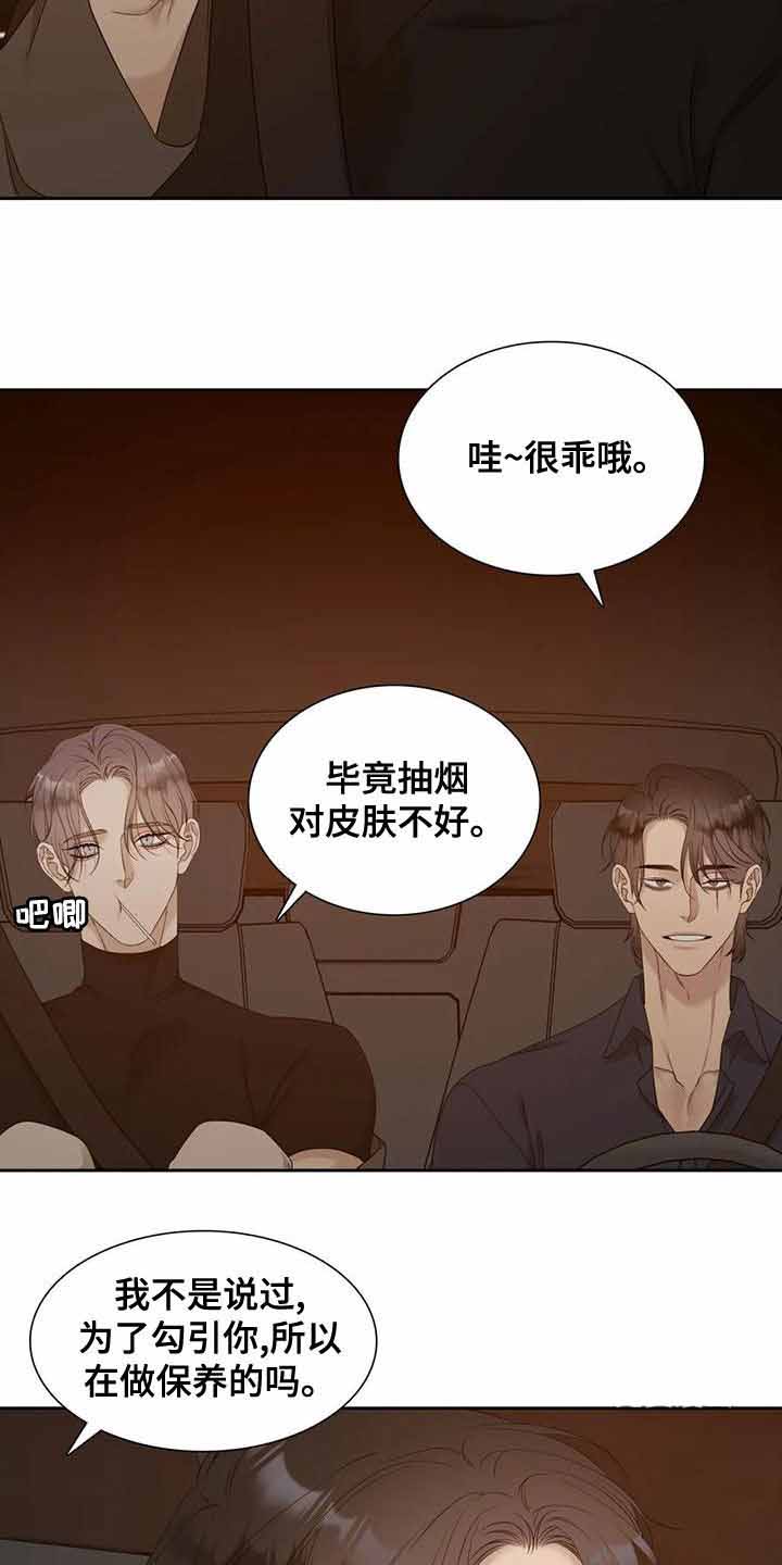 错位关系完整版免费观看漫画,第41话1图