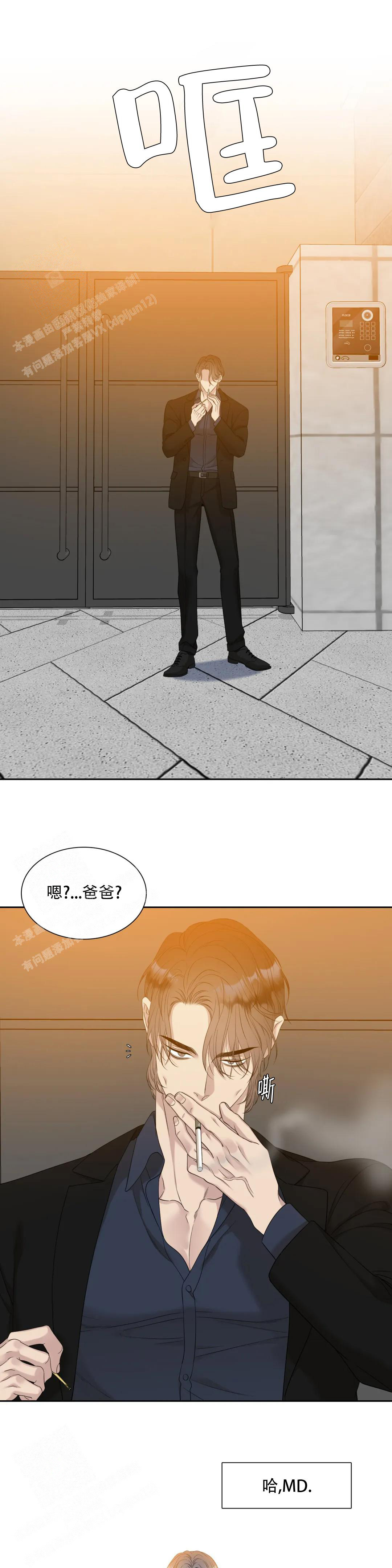 错位关系by苏玛丽免费阅读漫画,第40话1图