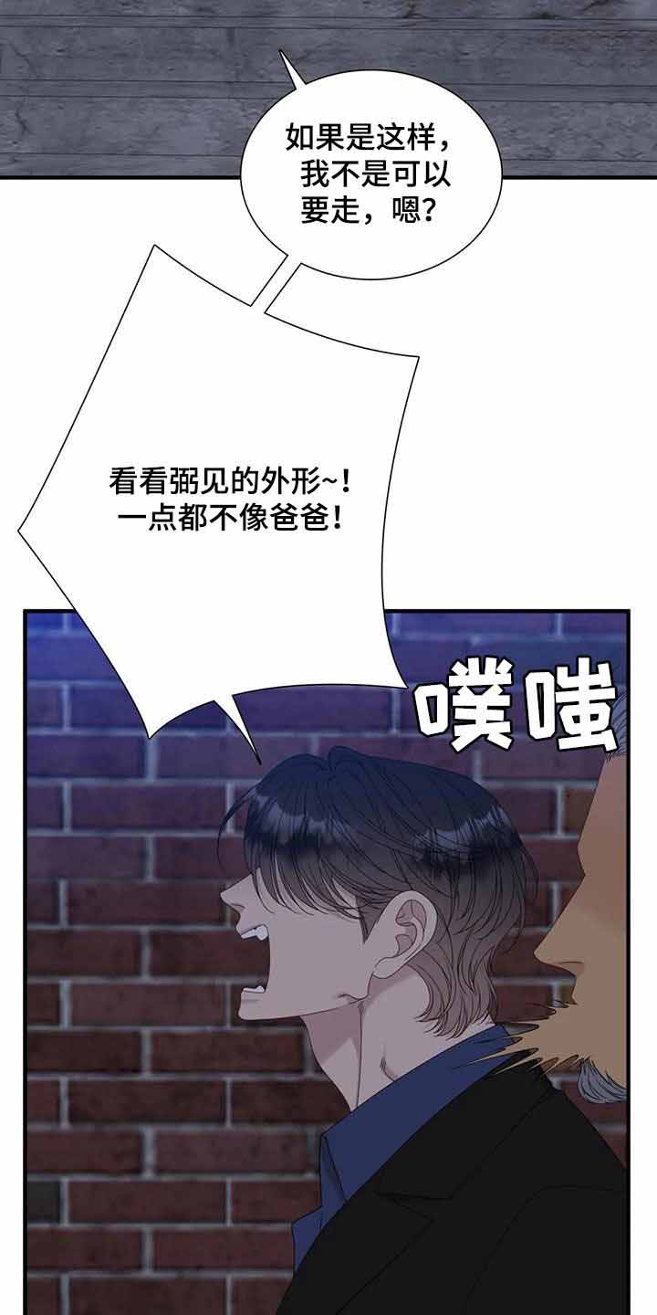 错位关系全文免费阅读完整版漫画,第66话1图