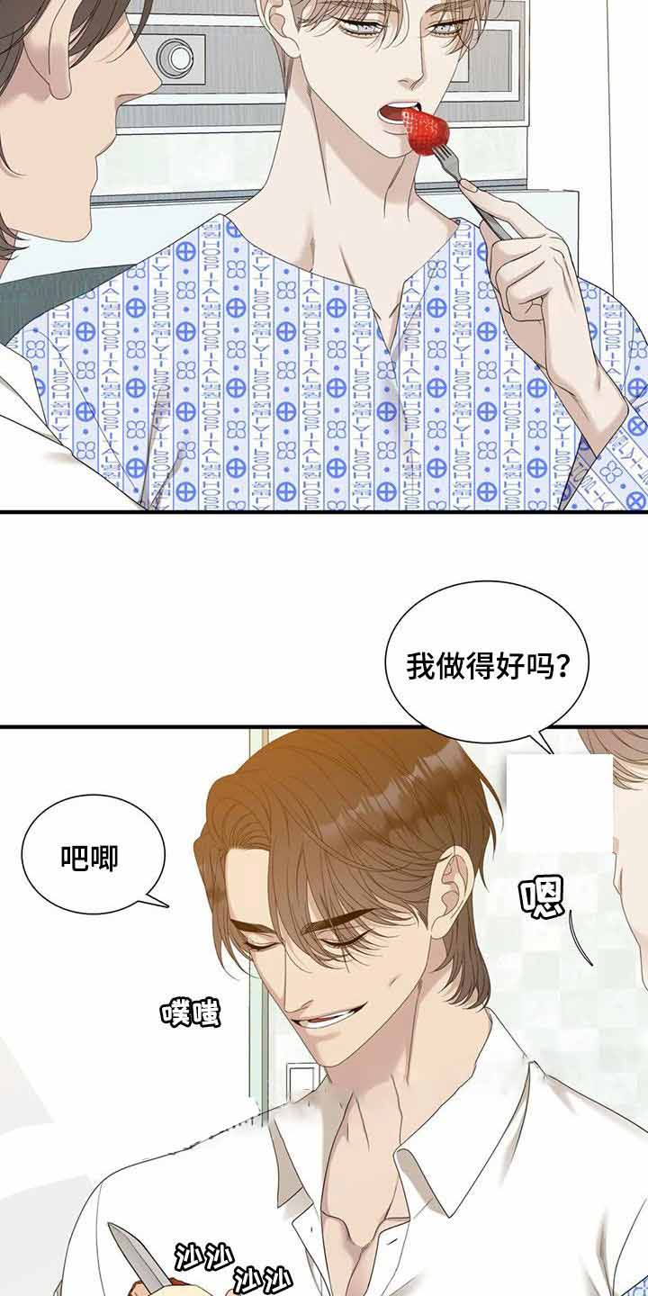 错位关系(校园1v1)h漫画,第61话2图