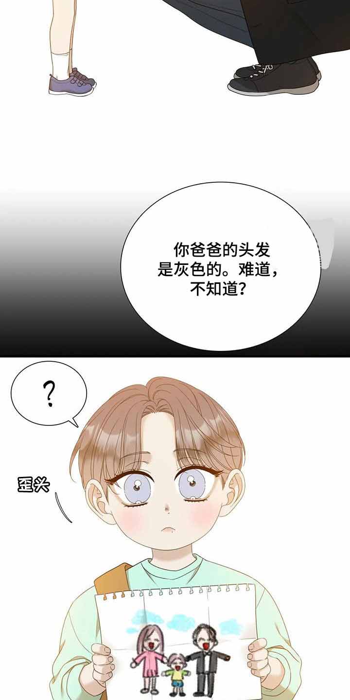 错位关系全文免费阅读完整版漫画,第66话2图