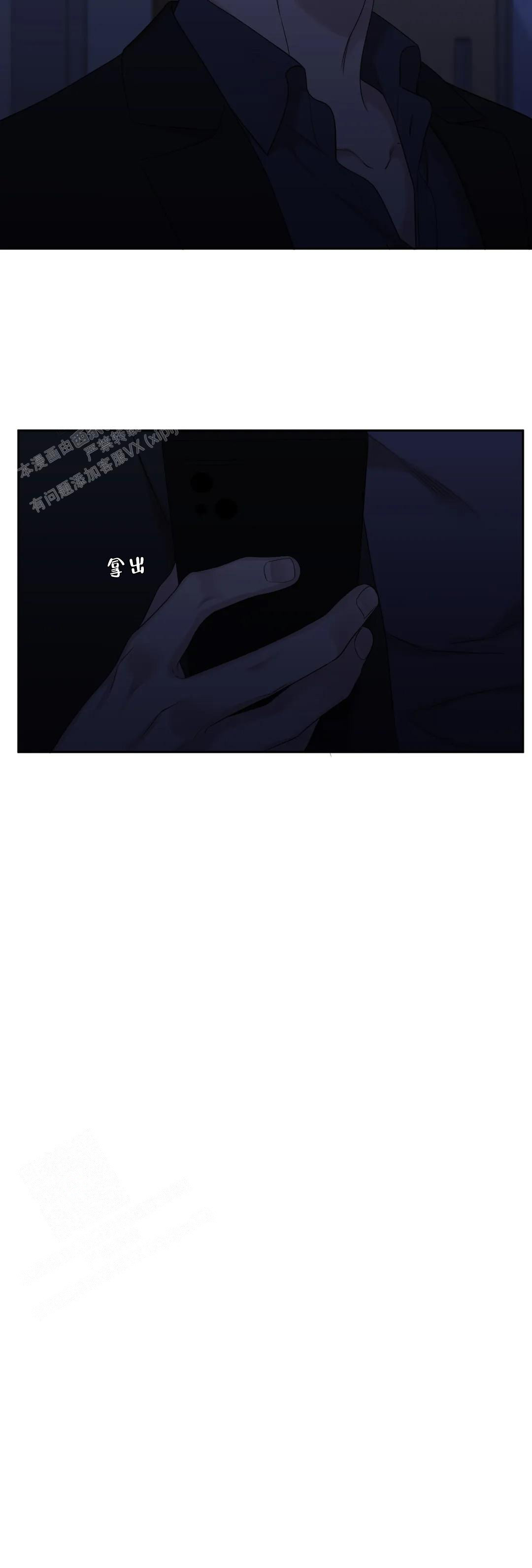 错位关系韩漫免费无删减漫画,第34话2图