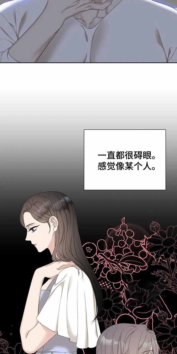 错位关系1v1漫画,第54话1图