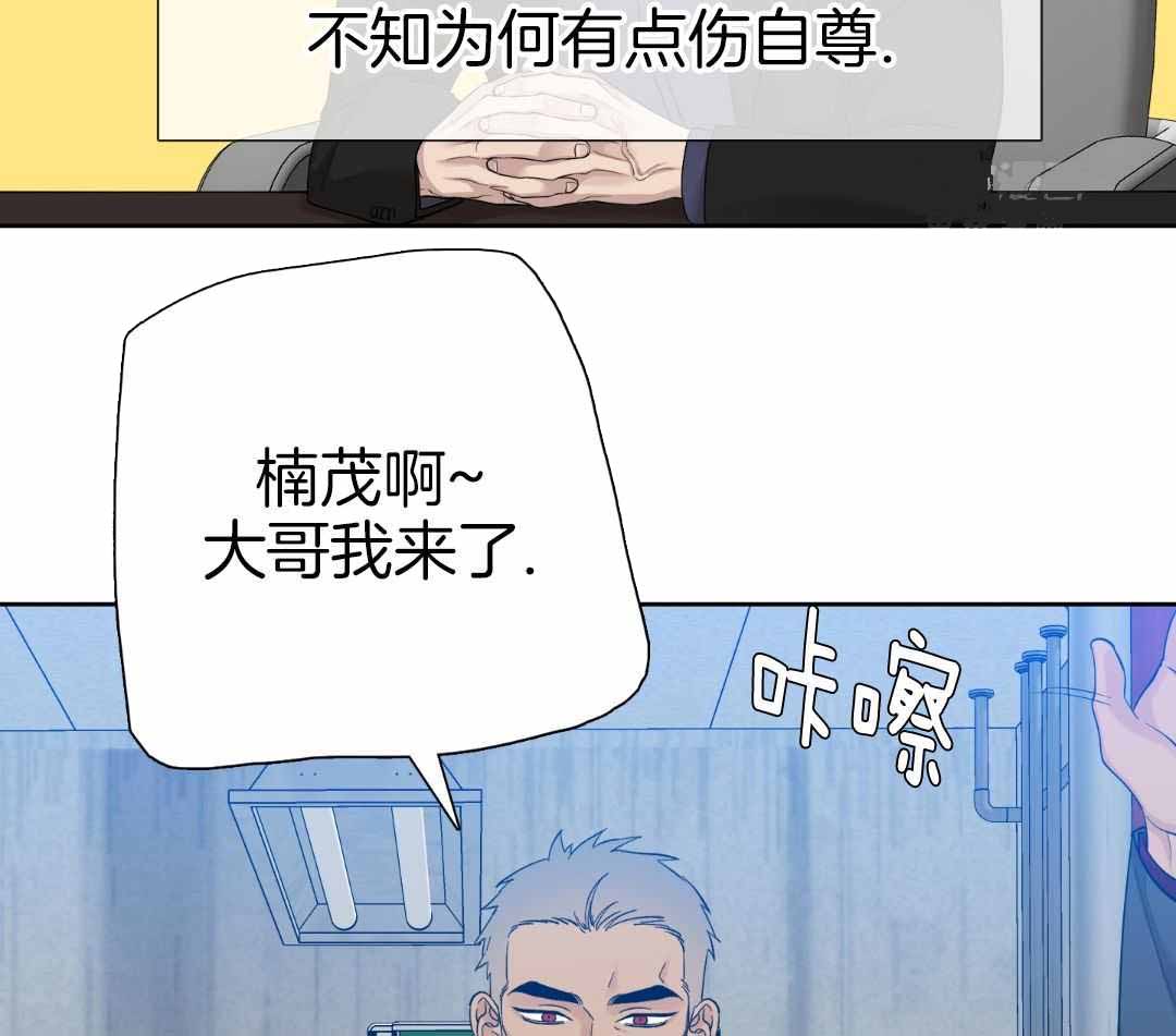 错位关系(校园)东哥全文免费漫画,第26话2图