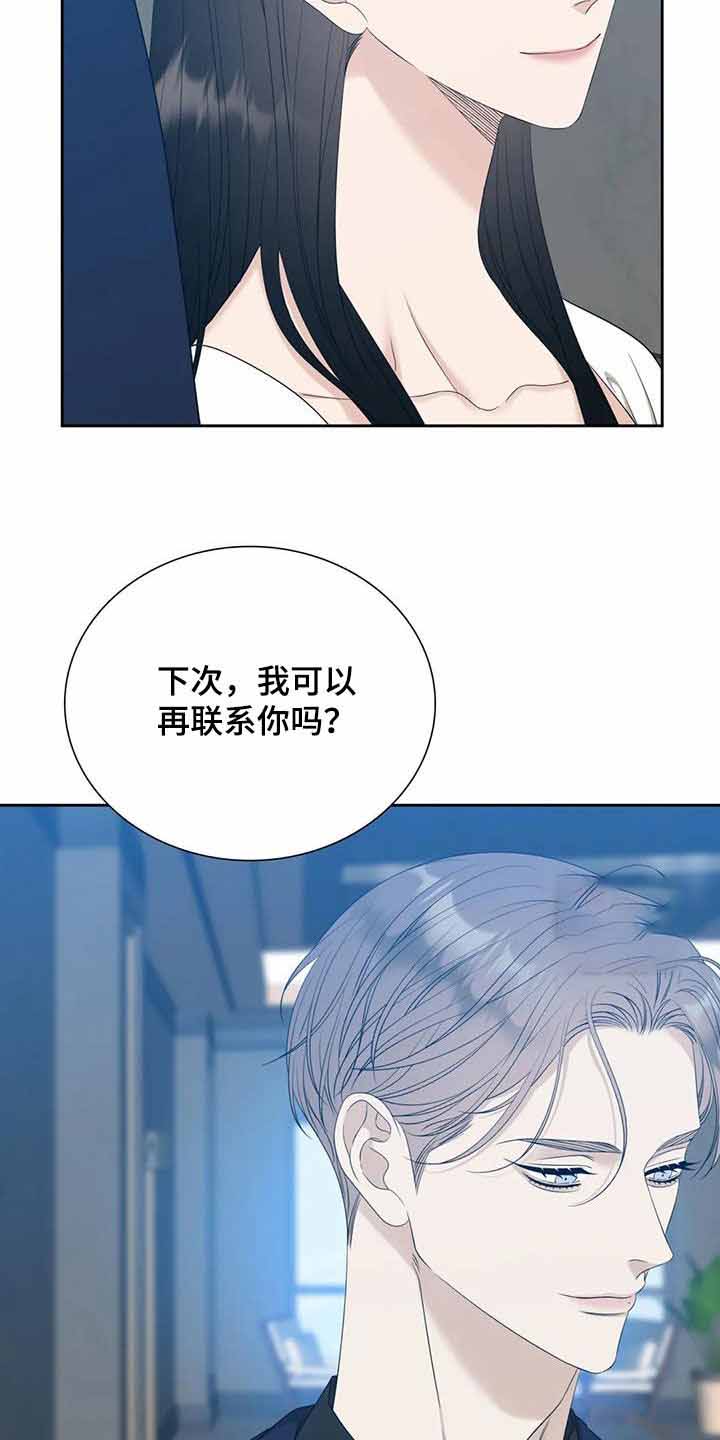 错位关系心机女出轨漫画,第49话1图