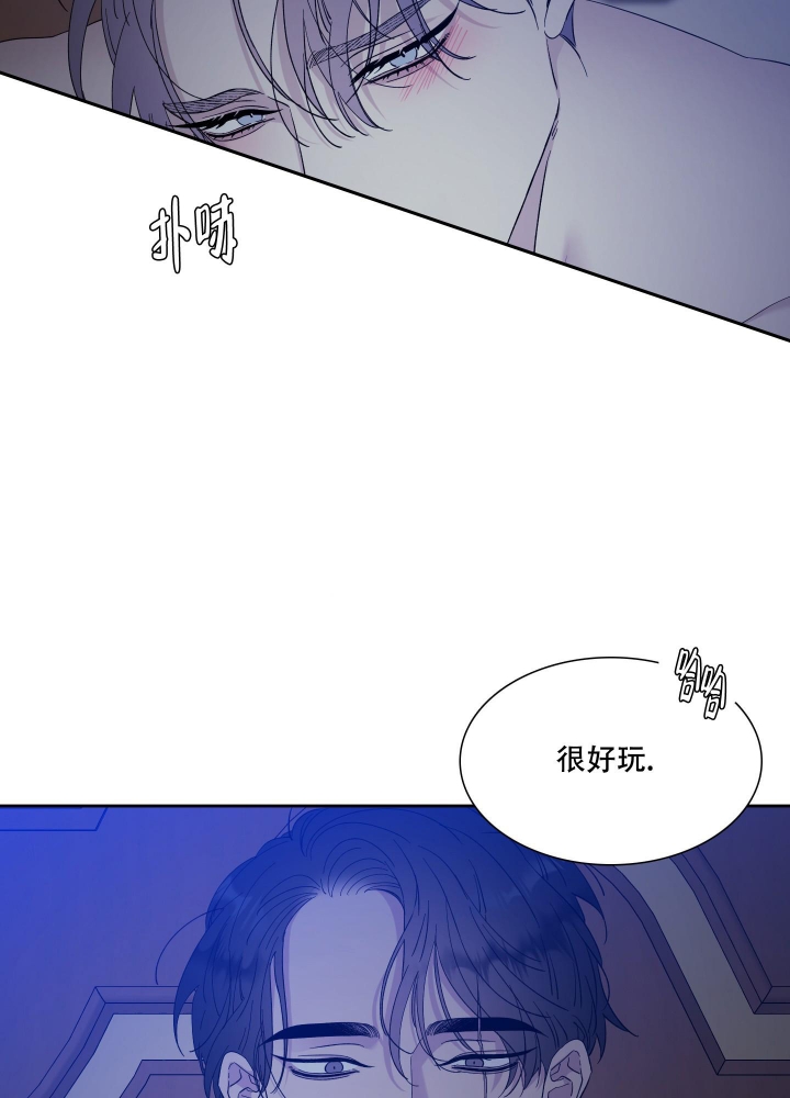 错位关系东哥小说免费阅读漫画,第10话1图