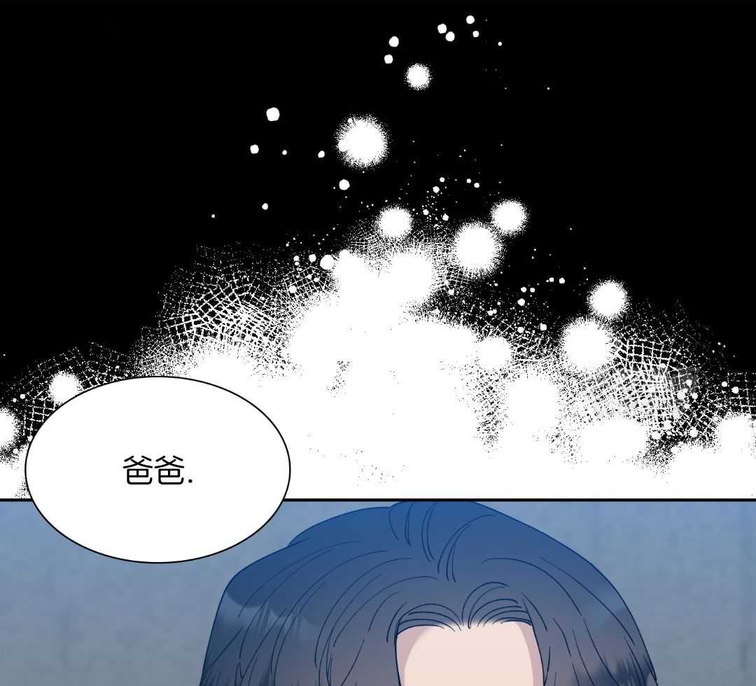 错位关系短剧在线看漫画,第20话1图