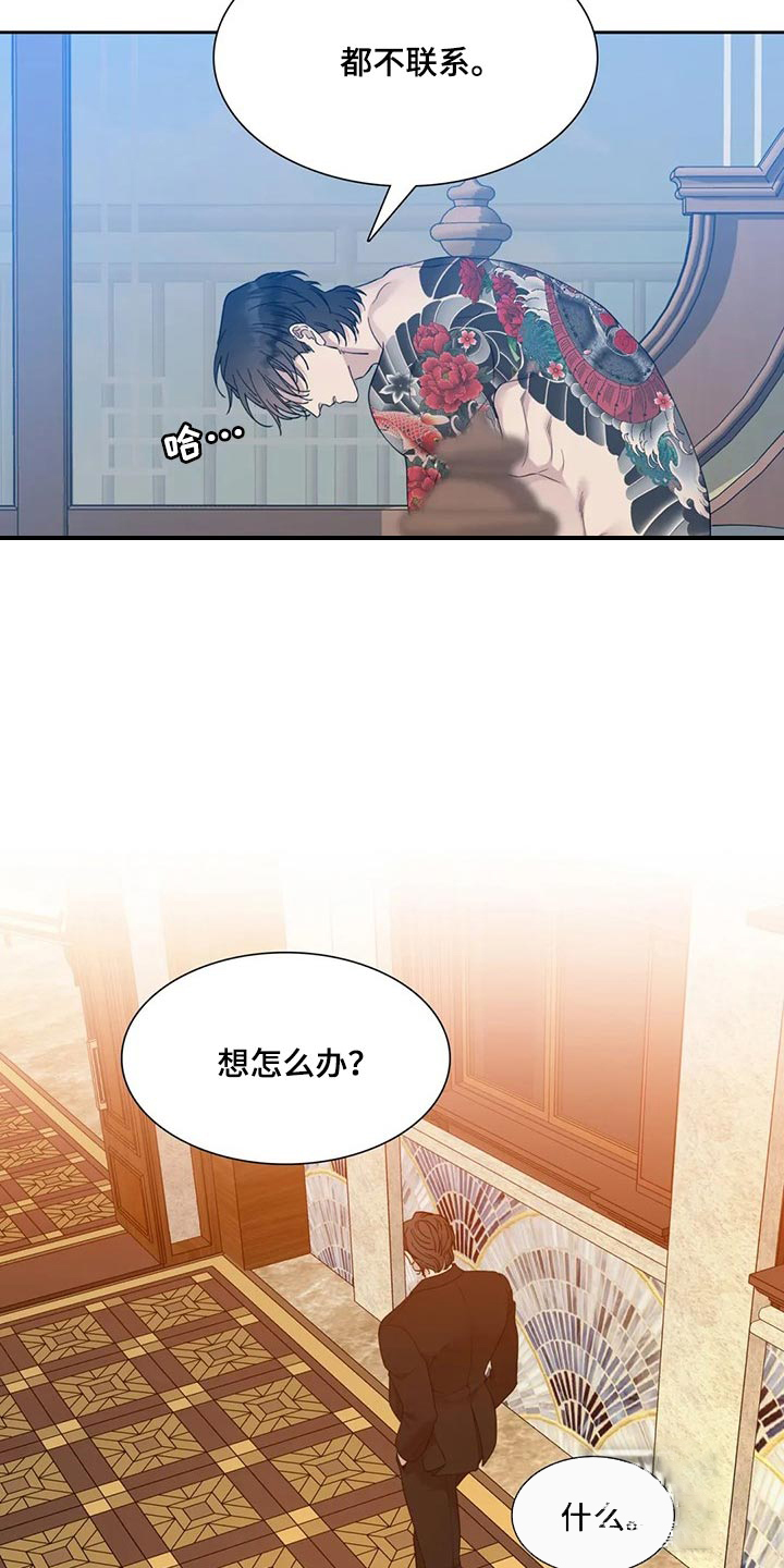 错位关系歌曲完整版漫画,第11话1图