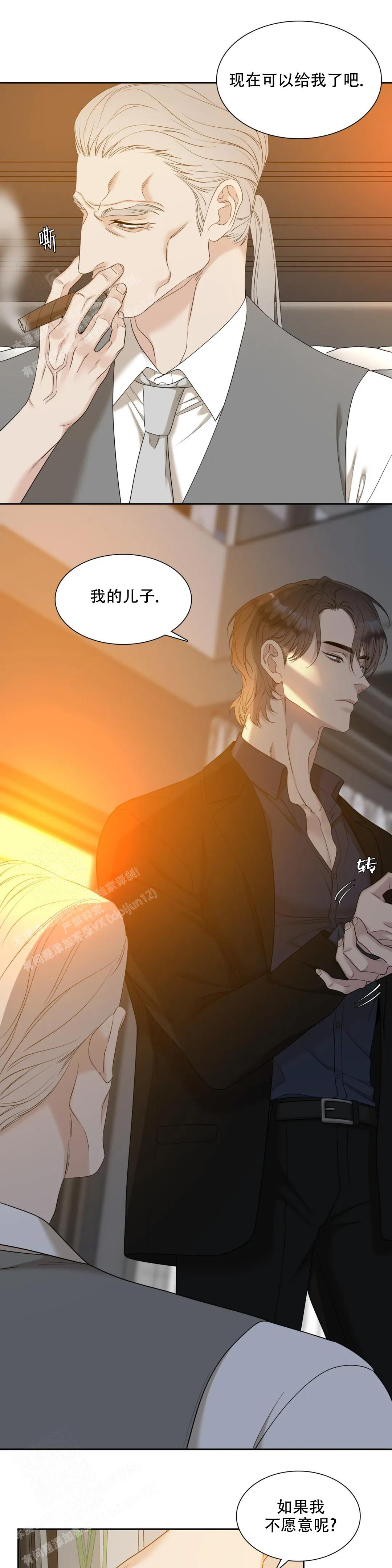 错位关系by苏玛丽免费阅读漫画,第40话1图