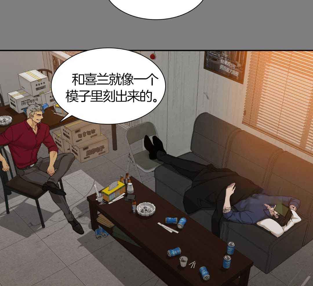 错位关系by苏玛丽免费阅读漫画,第21话2图