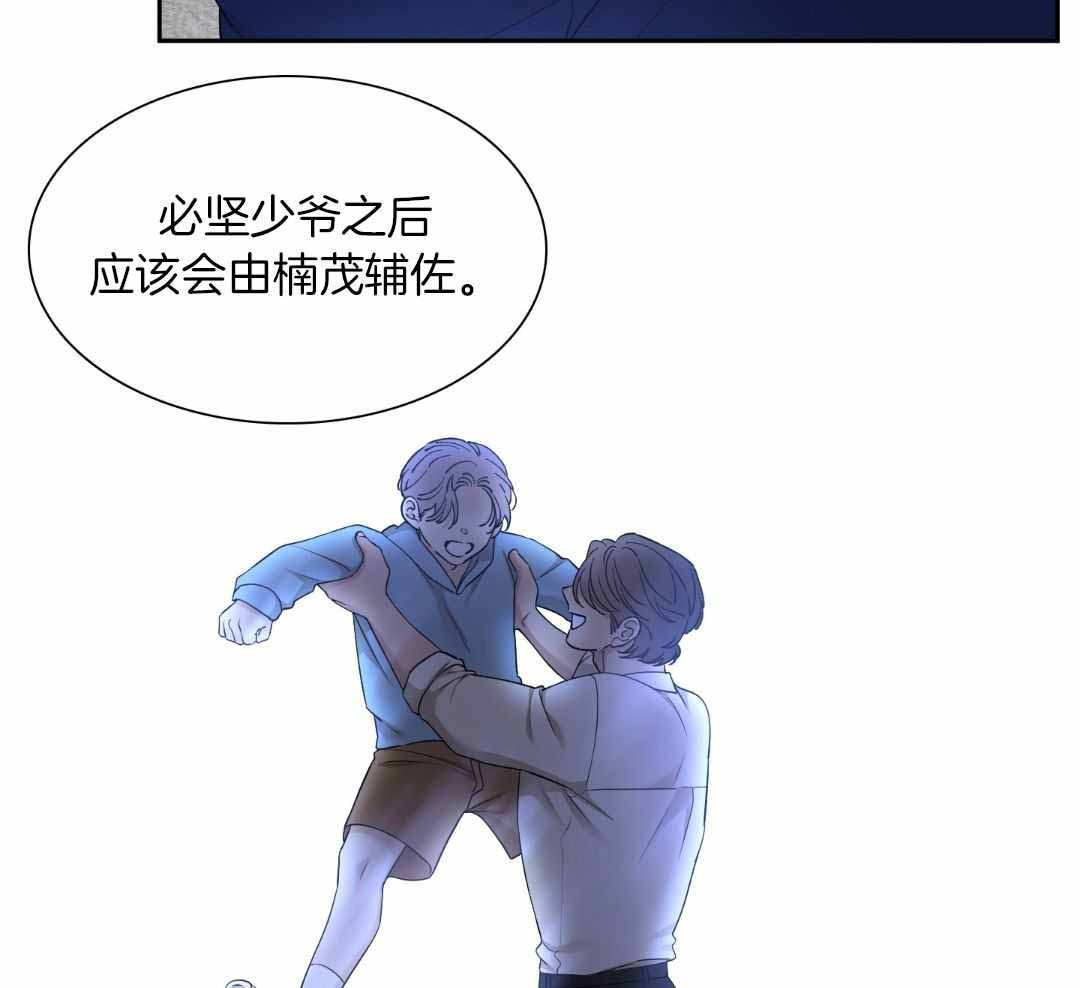 错位关系完整漫画,第19话1图