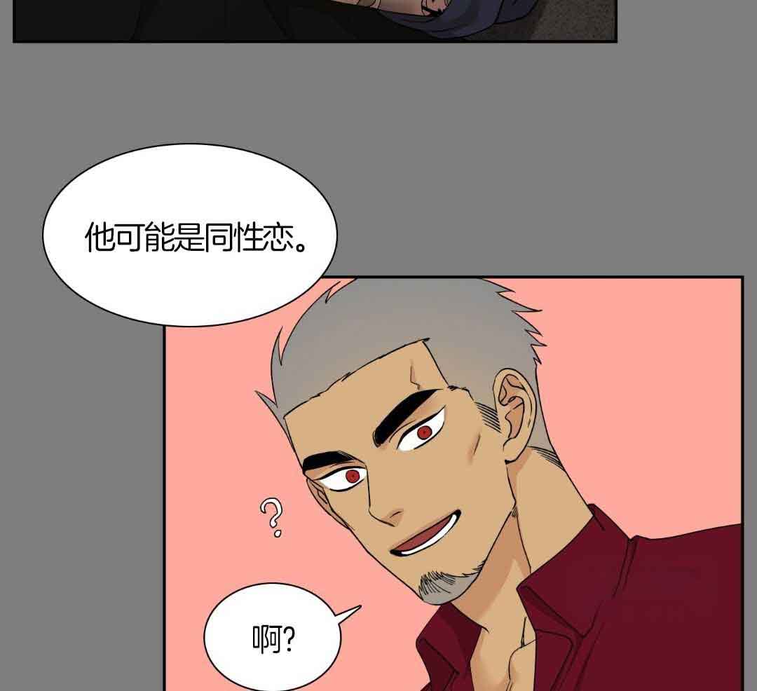 错位关系by苏玛丽免费阅读漫画,第21话2图