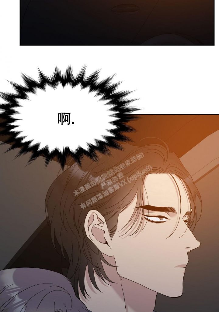 错位关系宋昭漫画,第3话1图