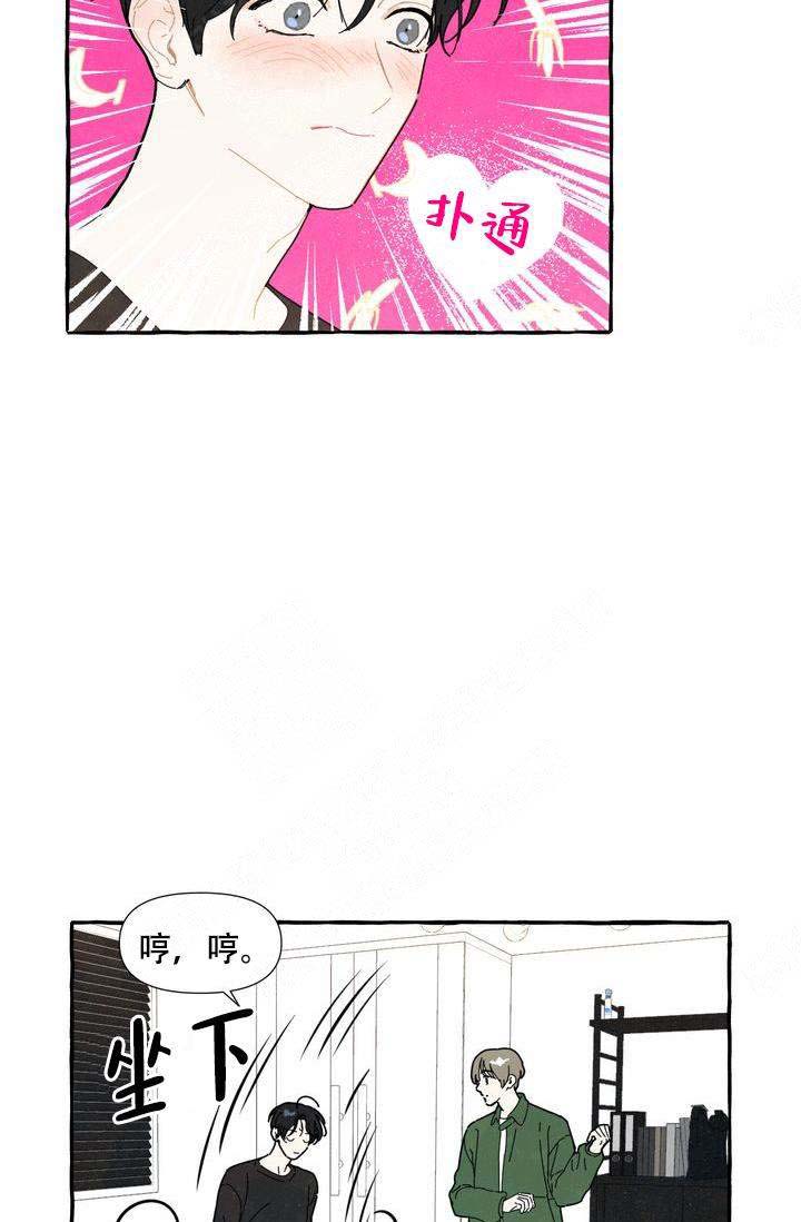 奋不顾身爱上你漫画,第7话2图