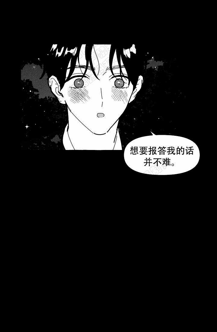 奋不顾身爱上你漫画,第13话1图