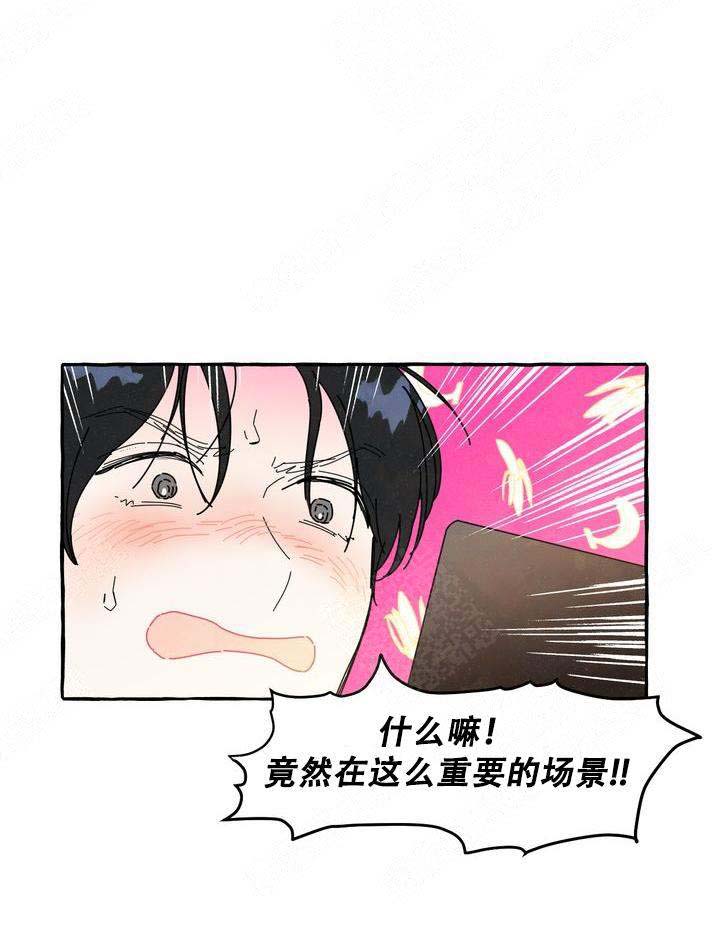 奋不顾身爱上你漫画,第7话1图