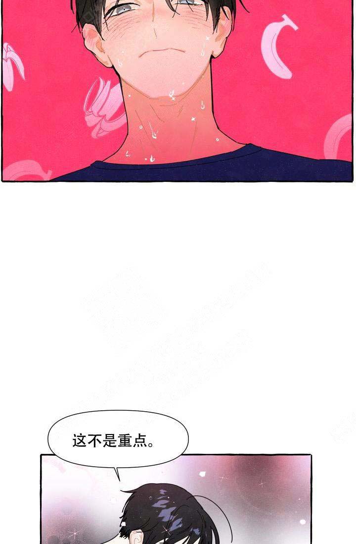 奋不顾身爱上你漫画,第8话2图