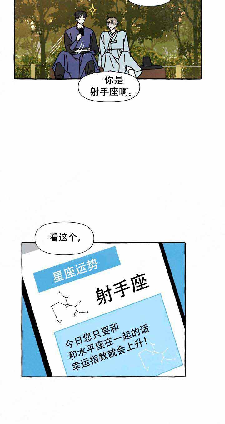 奋不顾身爱上你漫画,第14话1图