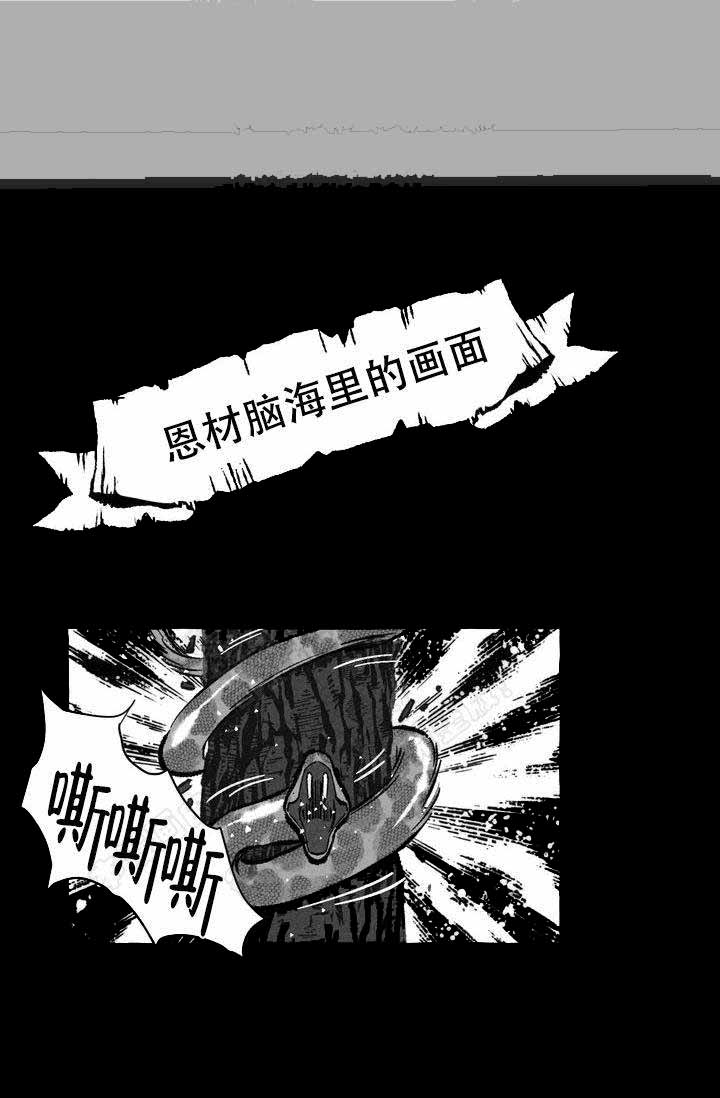 奋不顾身爱上你漫画,第13话1图