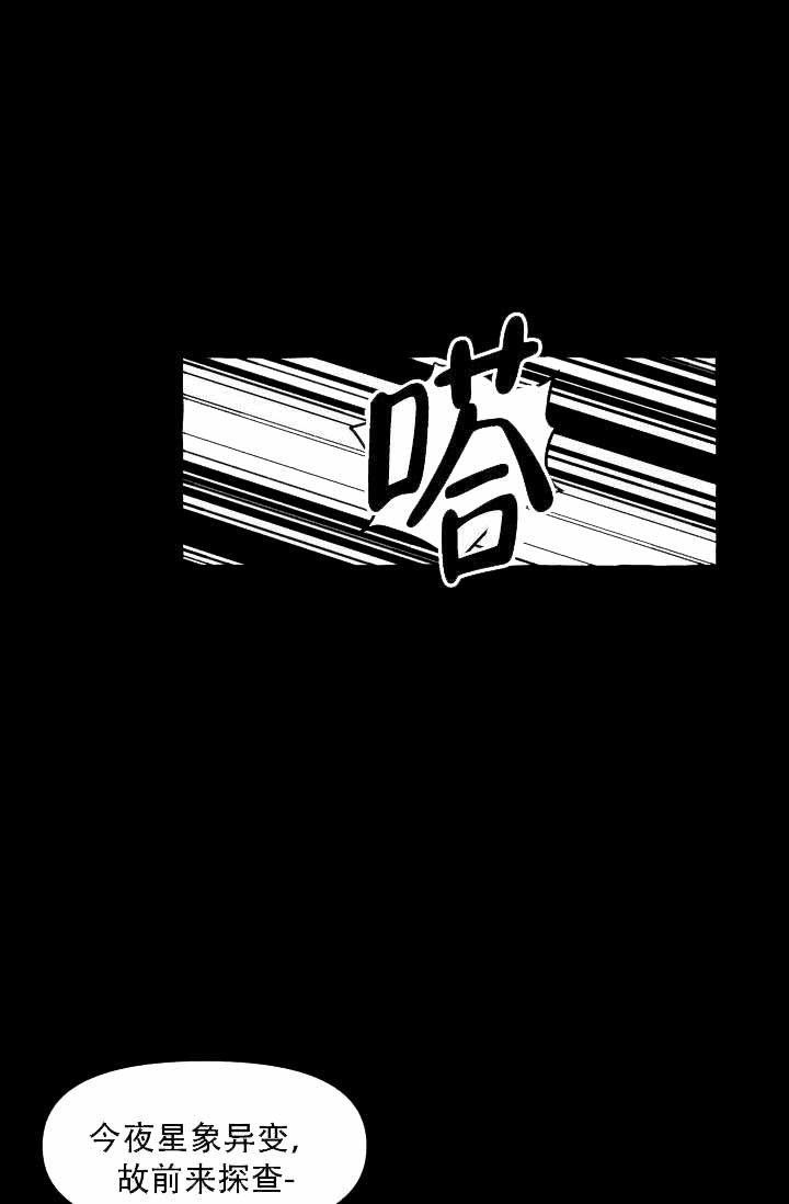 奋不顾身爱上你漫画,第13话2图