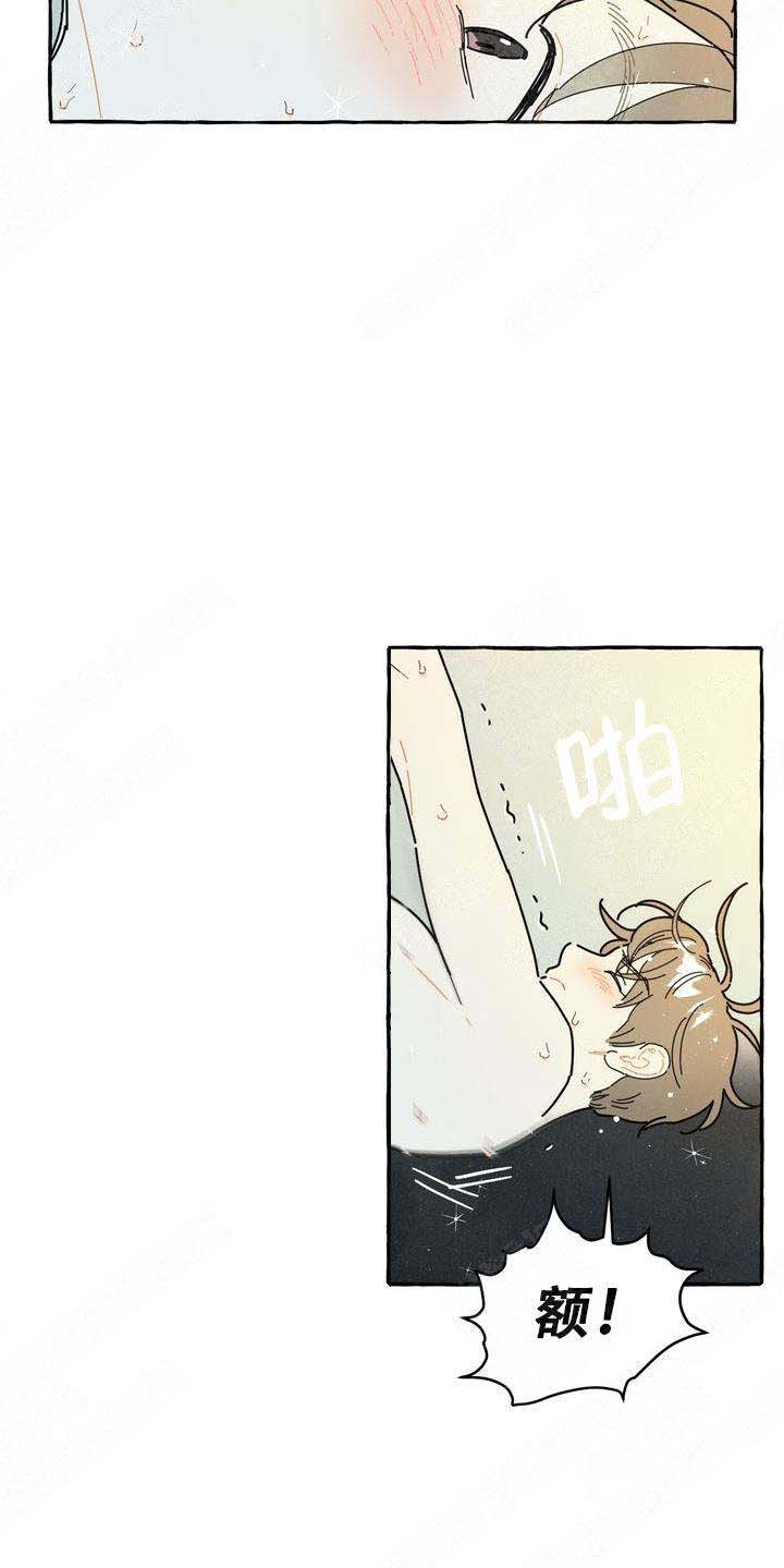 奋不顾身爱上你漫画,第19话2图