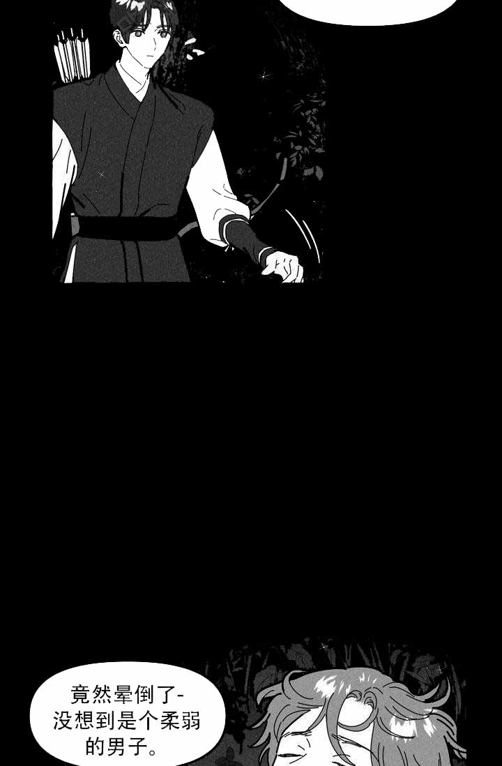 奋不顾身爱上你漫画,第13话2图