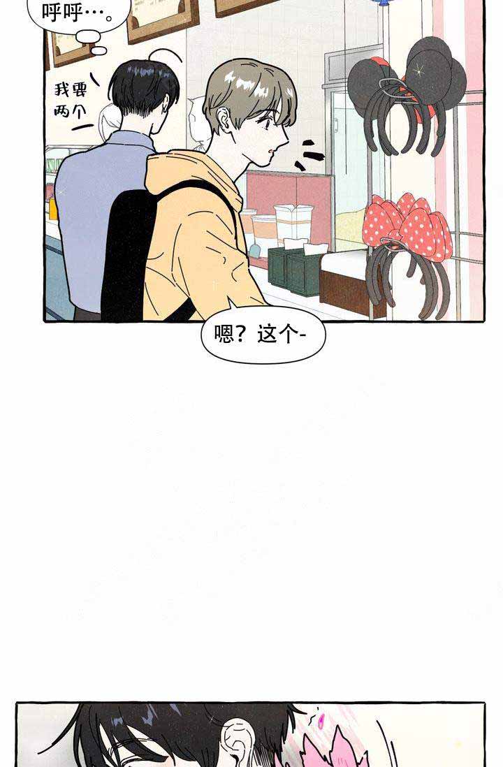 奋不顾身爱上你漫画,第12话2图