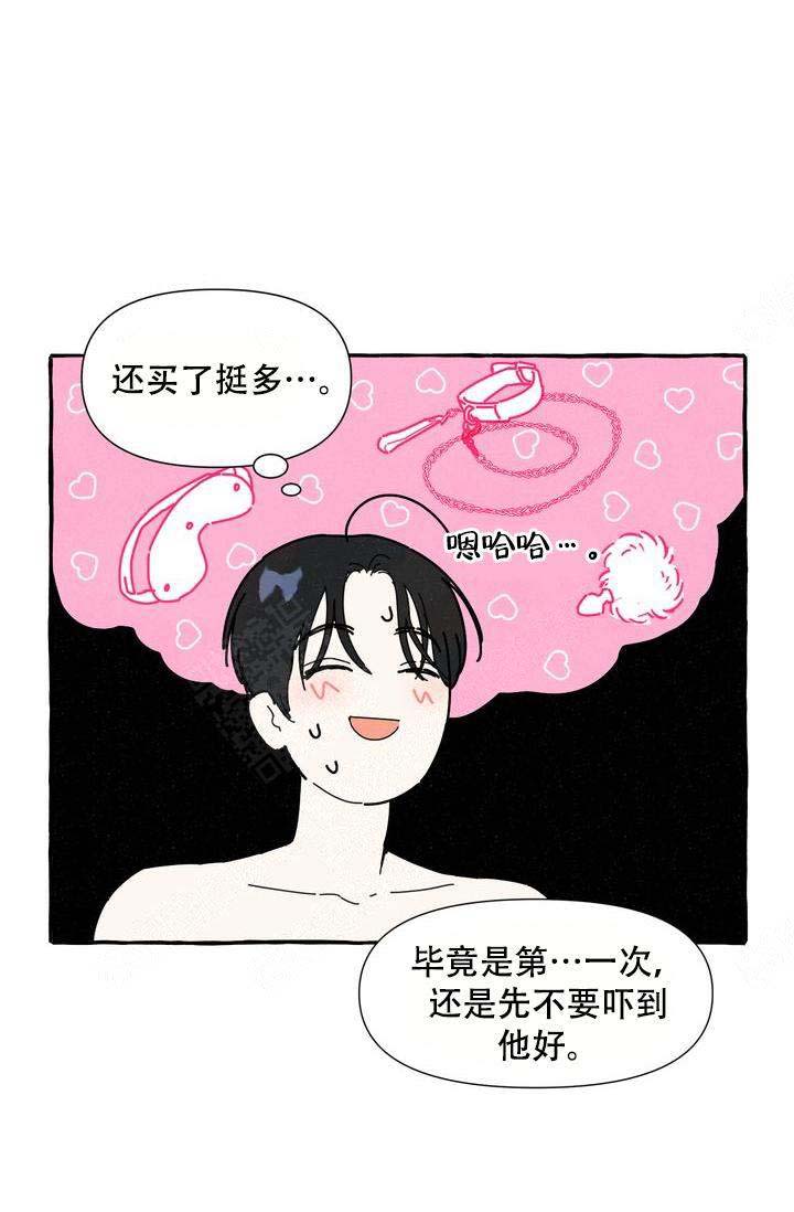 奋不顾身爱上你漫画,第18话1图