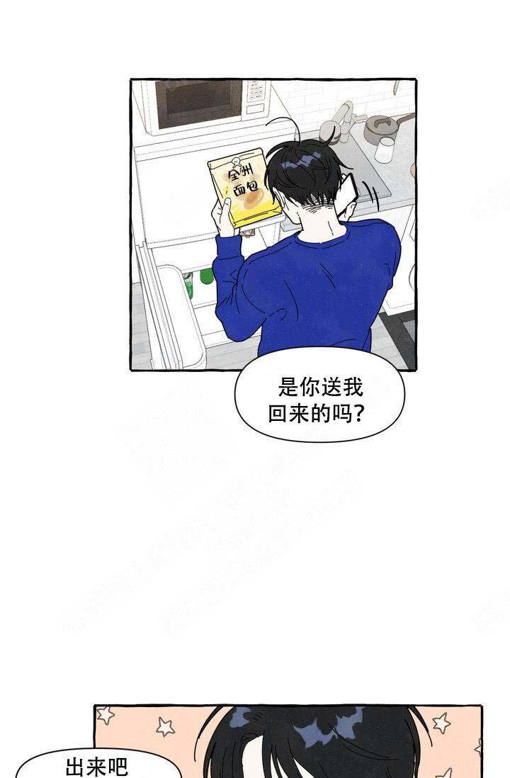 奋不顾身爱上你漫画,第6话1图