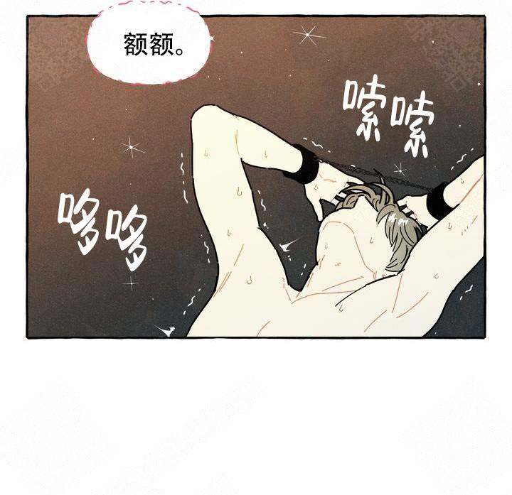 奋不顾身爱上你漫画,第19话1图