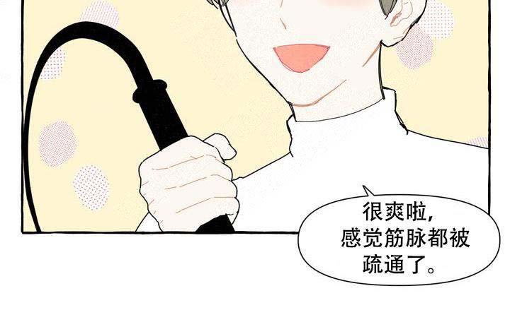 奋不顾身爱上你漫画,第9话1图