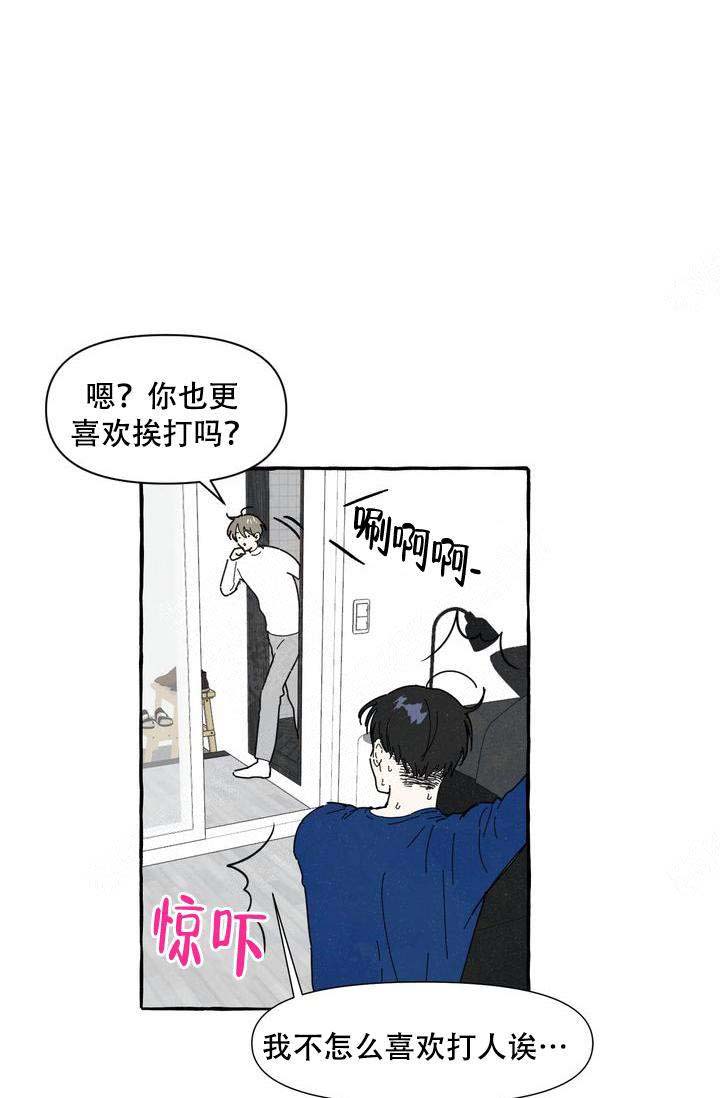 奋不顾身爱上你漫画,第9话1图