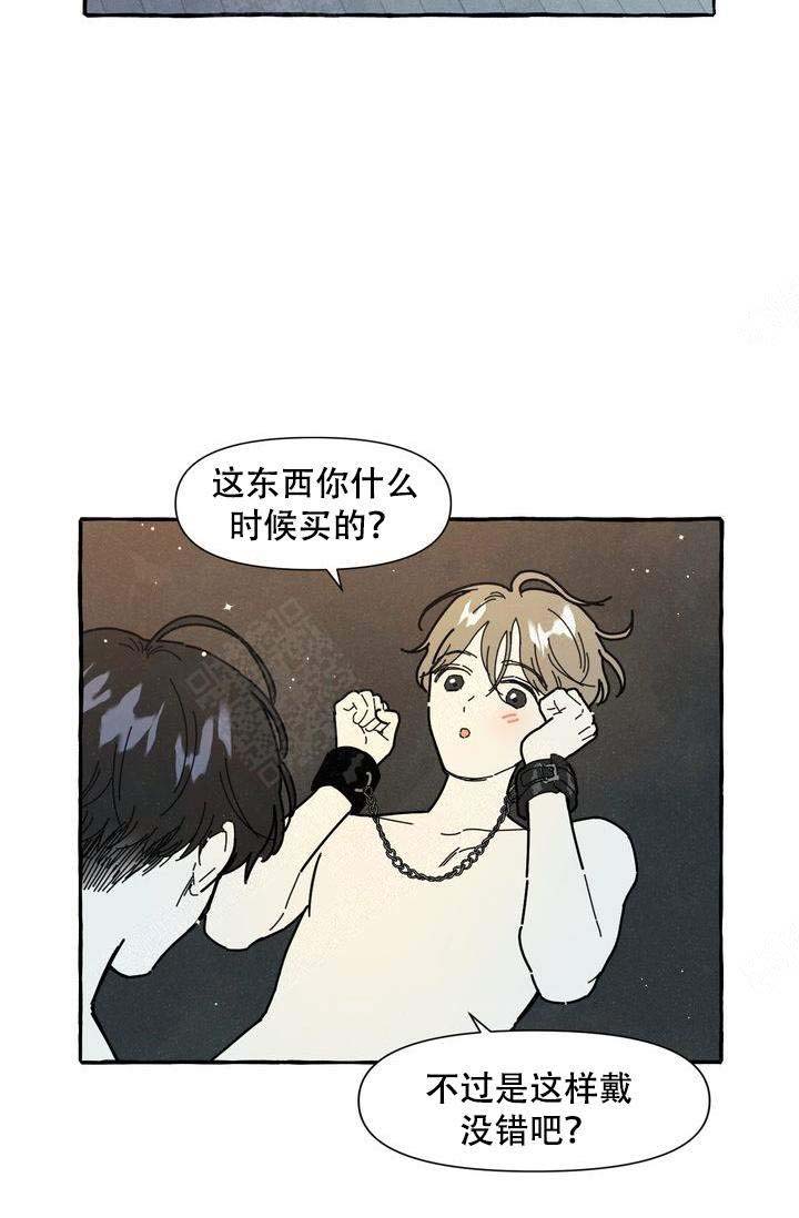 奋不顾身爱上你漫画,第18话2图