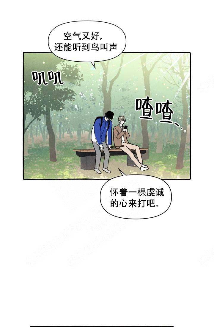 奋不顾身爱上你漫画,第5话1图