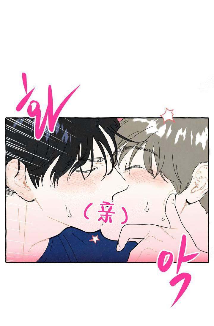 奋不顾身爱上你漫画,第9话1图
