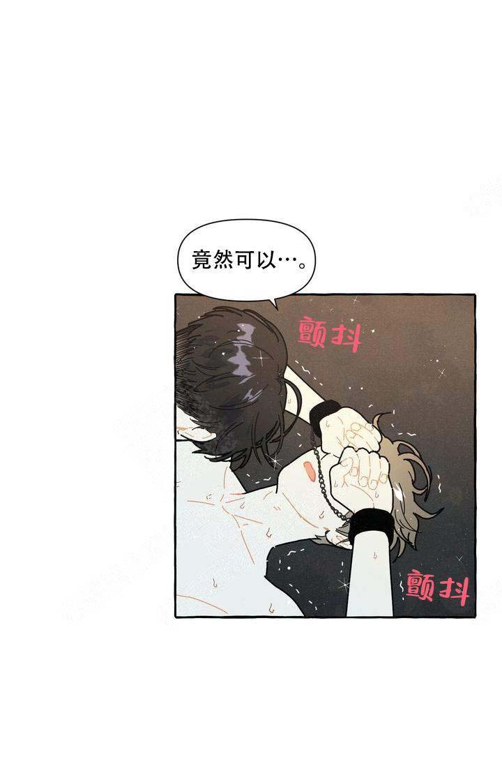 奋不顾身爱上你漫画,第19话2图