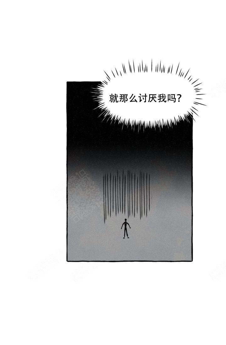 奋不顾身爱上你漫画,第9话1图
