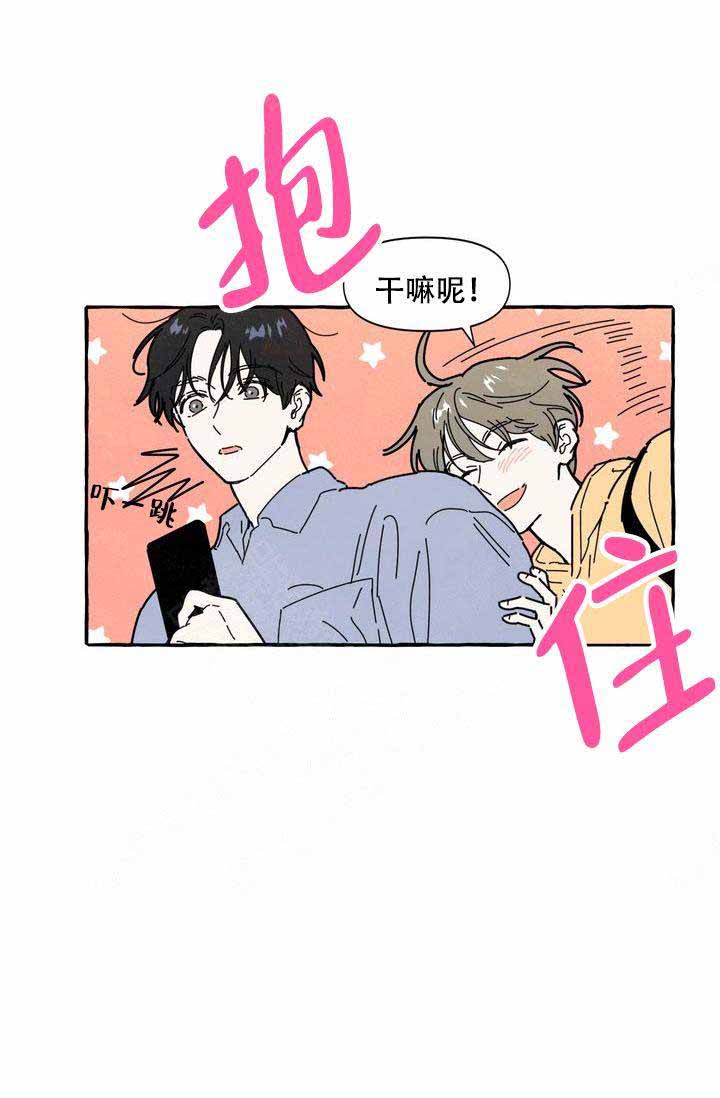 奋不顾身爱上你漫画,第11话1图