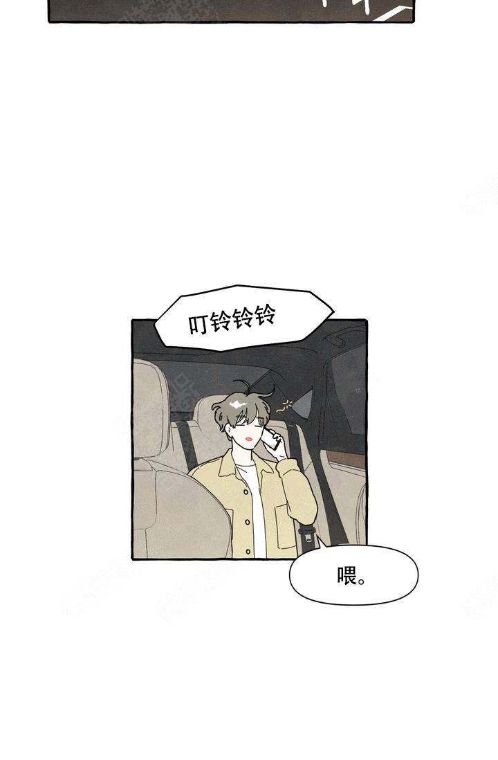 奋不顾身爱上你漫画,第6话1图