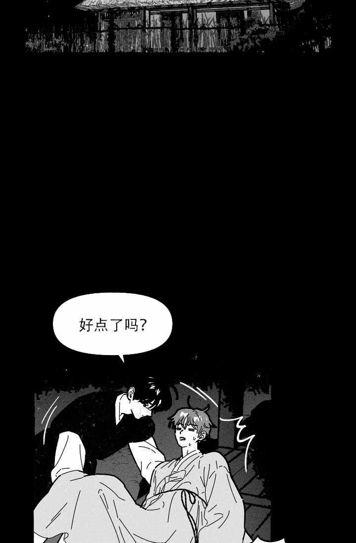 奋不顾身爱上你漫画,第13话2图