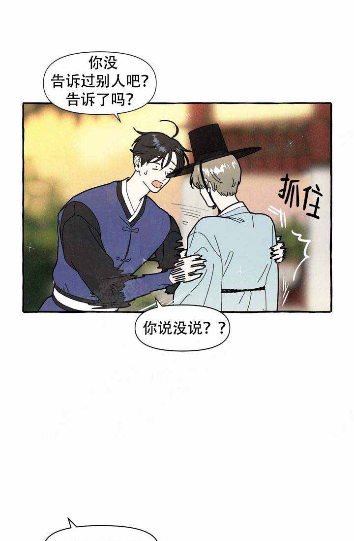 奋不顾身爱上你漫画,第15话1图