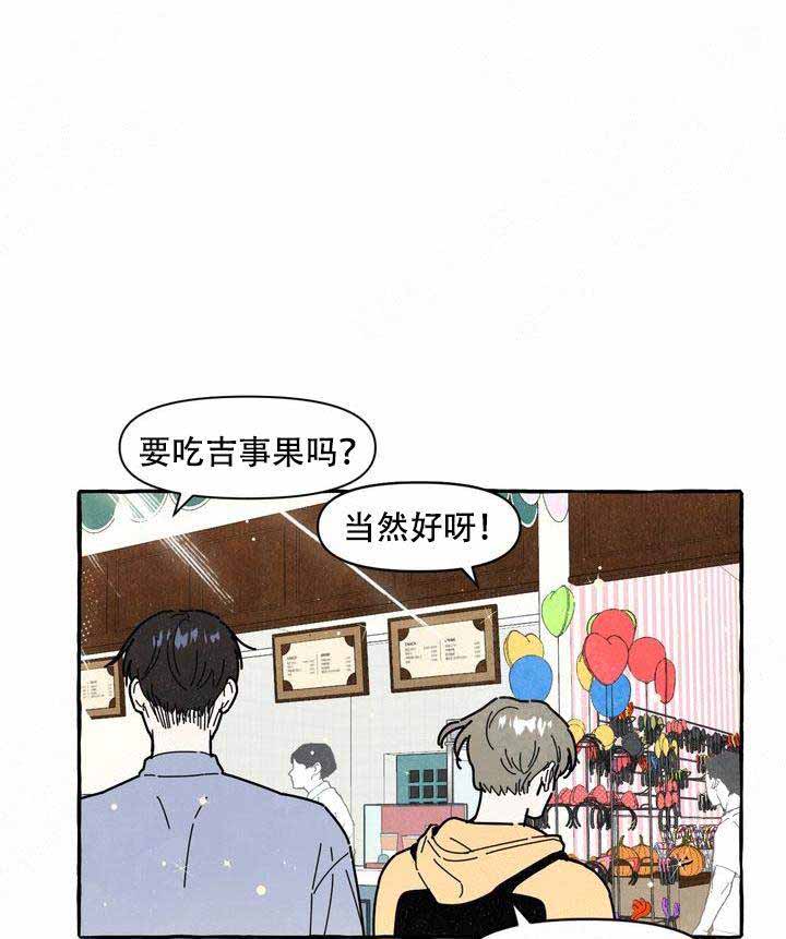 奋不顾身爱上你漫画,第12话1图