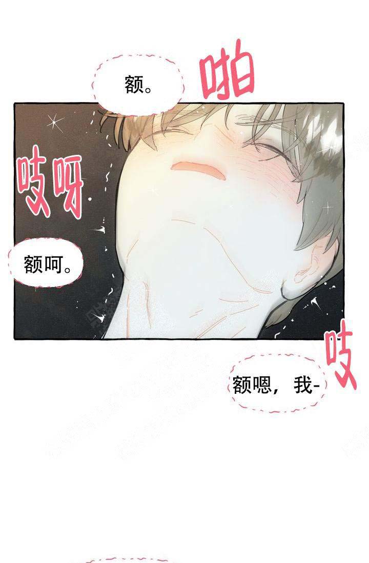 奋不顾身爱上你漫画,第19话1图