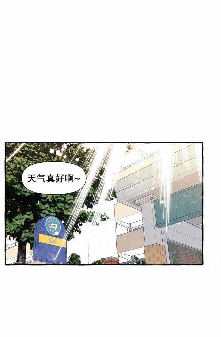 奋不顾身爱上你漫画,第11话1图