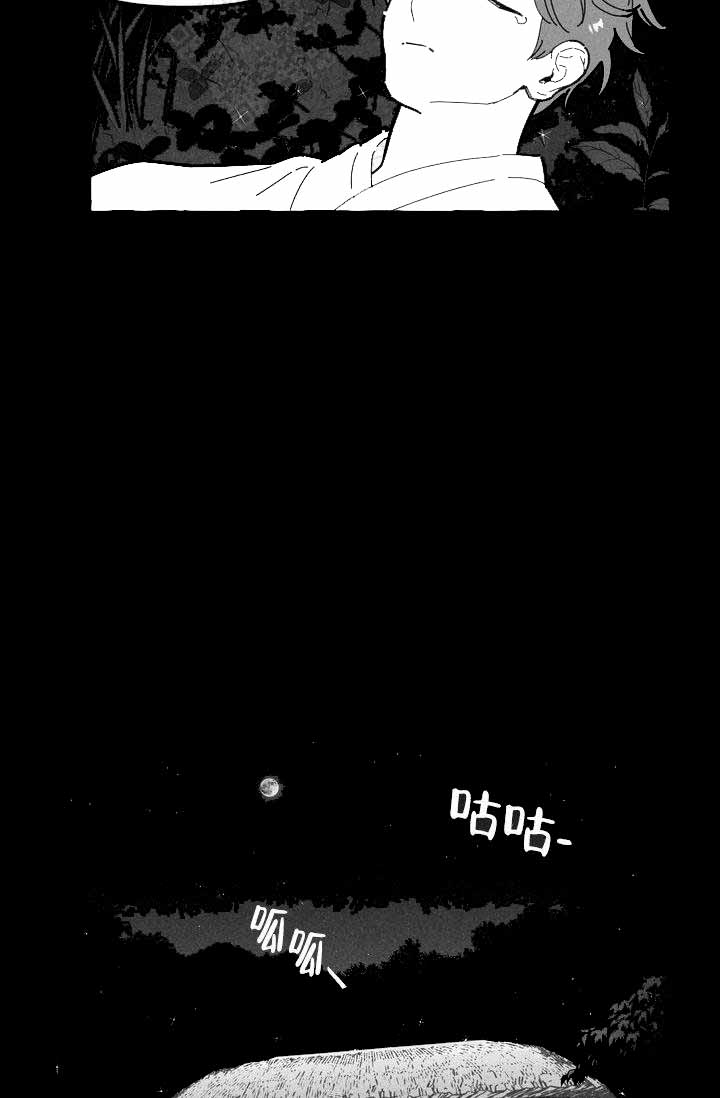 奋不顾身爱上你漫画,第13话1图