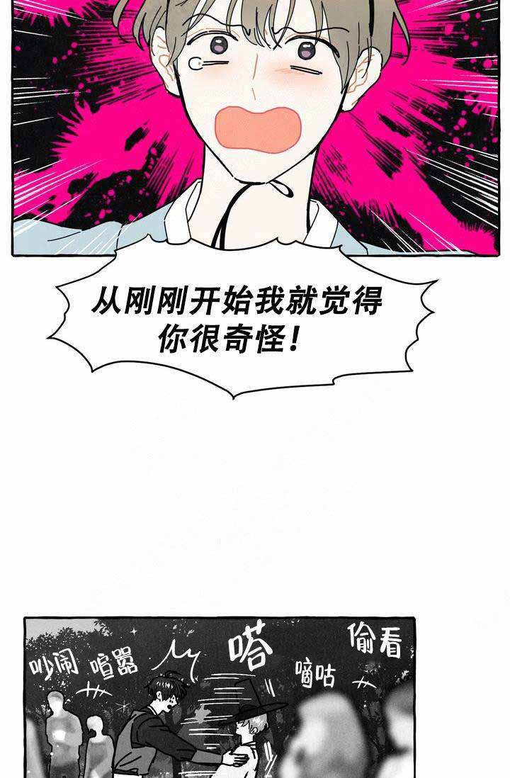 奋不顾身爱上你漫画,第15话1图