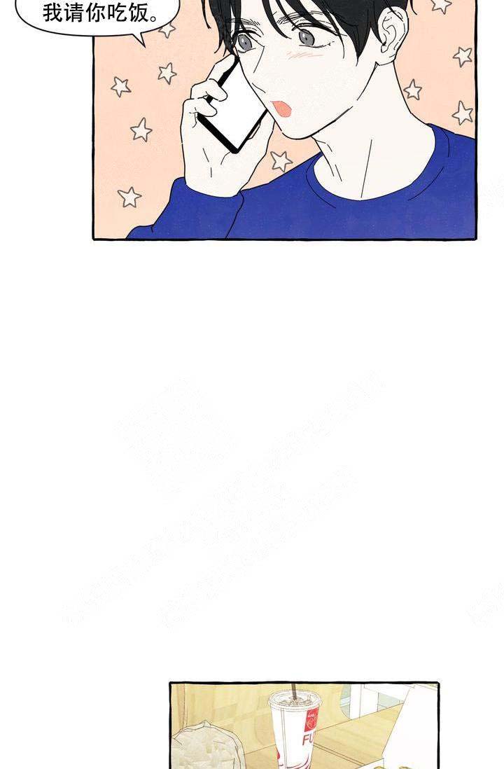 奋不顾身爱上你漫画,第6话2图