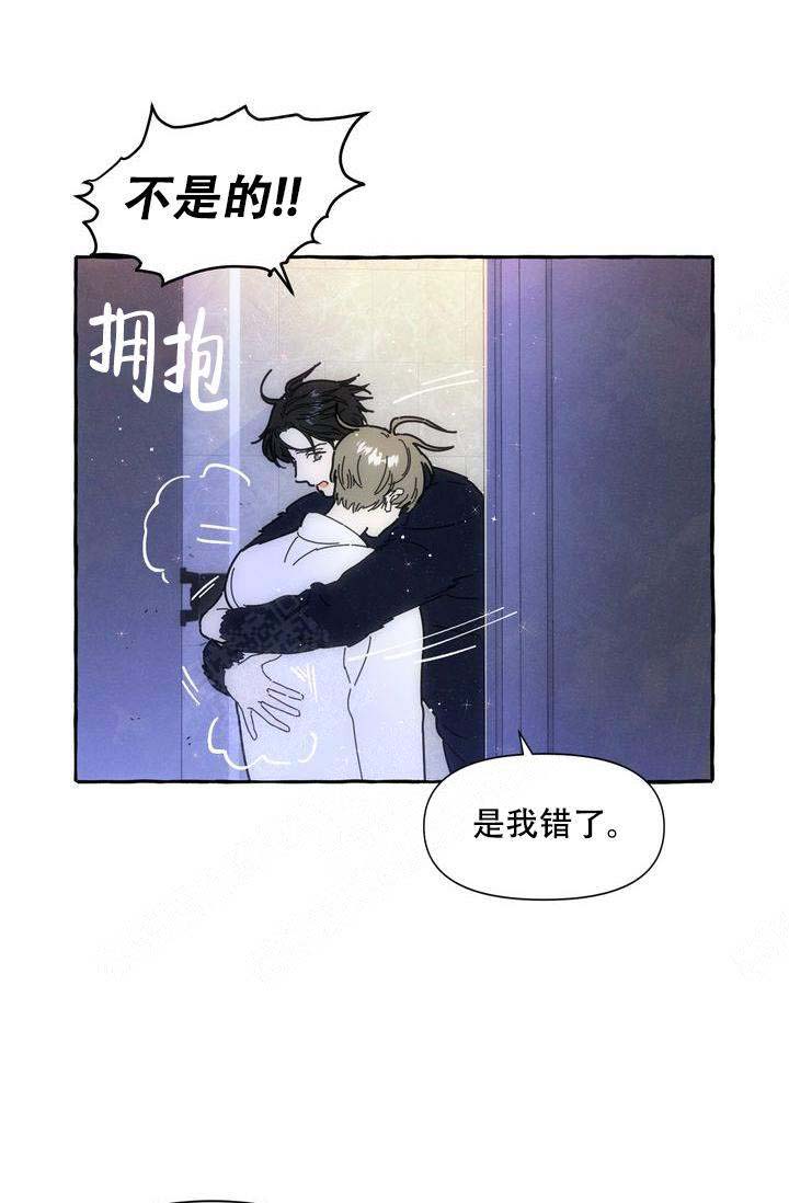奋不顾身的爱情 繁星剧场漫画,第17话1图