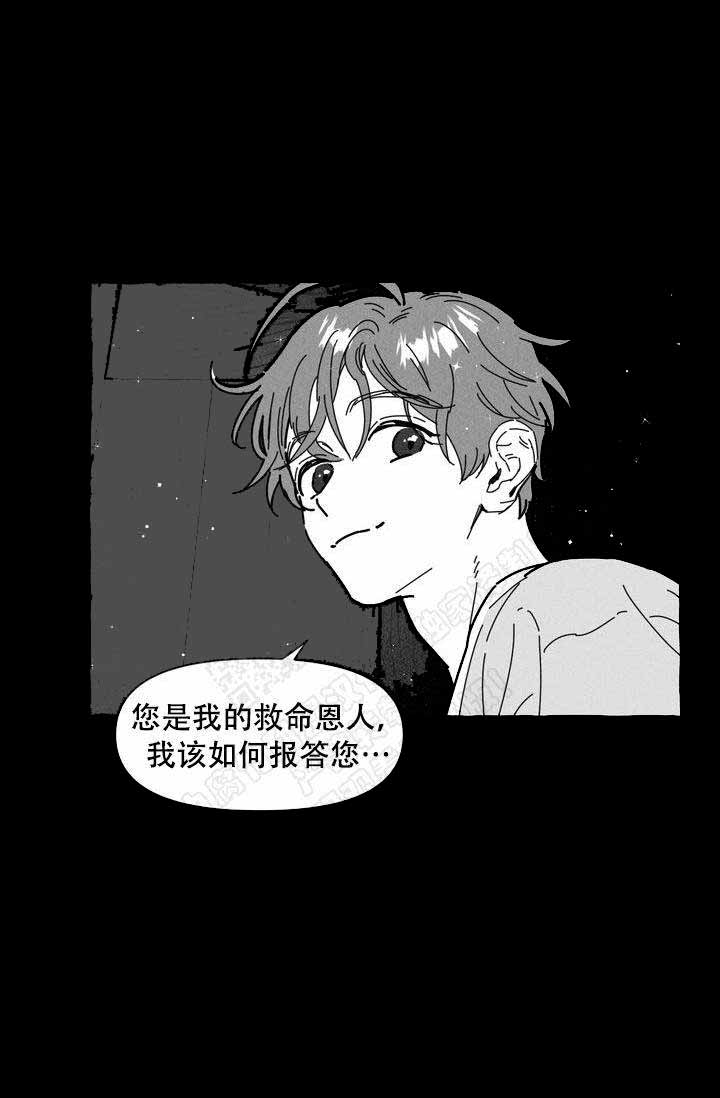 奋不顾身爱上你漫画,第13话2图