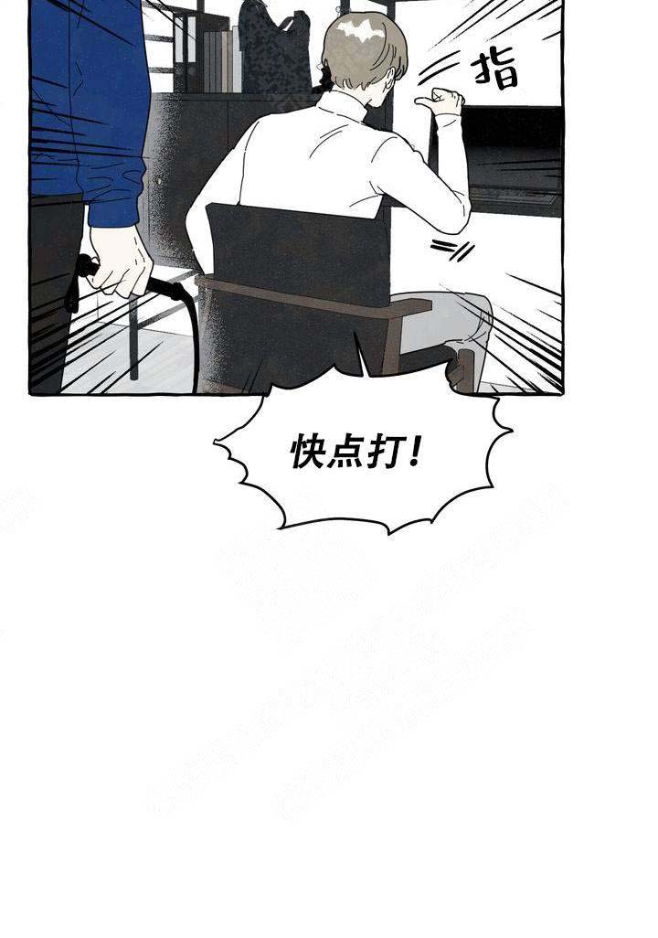 奋不顾身爱上你漫画,第8话2图